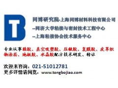 鞋材膠水的配方與技術轉讓 推動鞋業(yè)創(chuàng)新與發(fā)展