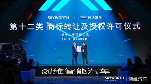 對(duì)話創(chuàng)維汽車掌門人 技術(shù)轉(zhuǎn)讓，能否助其闖進(jìn)智能電動(dòng)車第一陣營(yíng)？